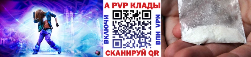 A-PVP СК  гидра как войти  Мыски  где найти  