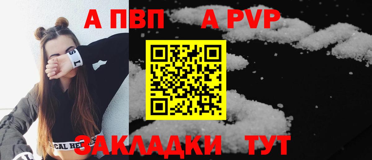 что такое наркотик  А ПВП СК  Вход с VPN  Мыски  Alpha-PVP кристаллы  Alpha-PVP Соль  A PVP 