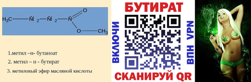 Бутират BDO  Мыски 
