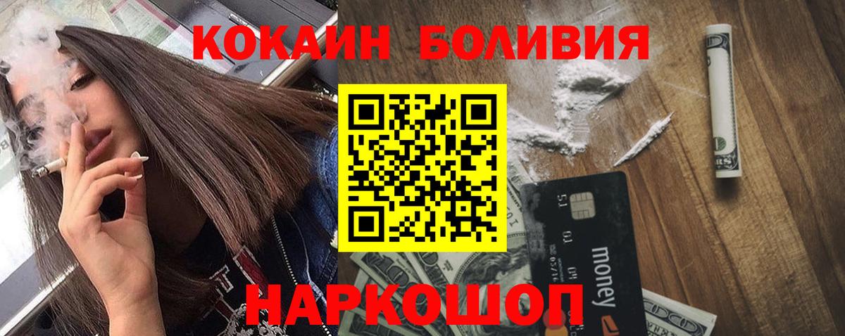 COCAIN Колумбийский  Cocaine 99%  Мыски  Cocaine  Вход с VPN 
