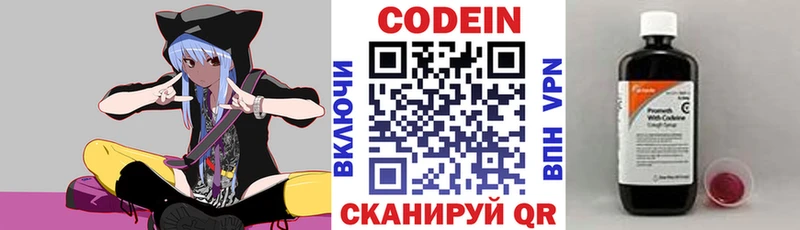 kraken зеркало  где можно купить   Мыски  Codein Purple Drank 