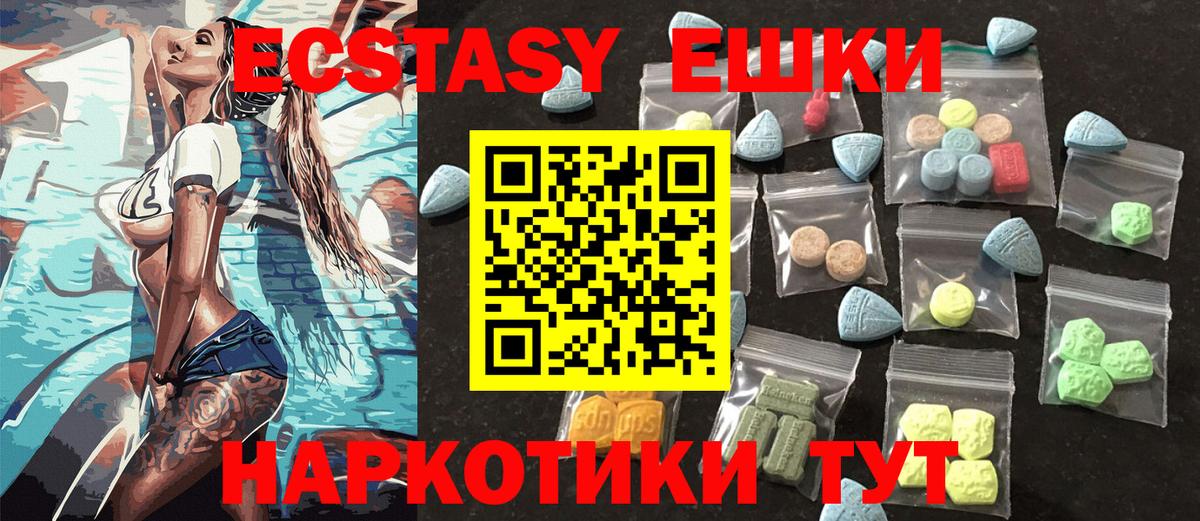 Ecstasy ешки  Вход с VPN  Ecstasy  Мыски  KRAKEN онион  Экстази DUBAI 
