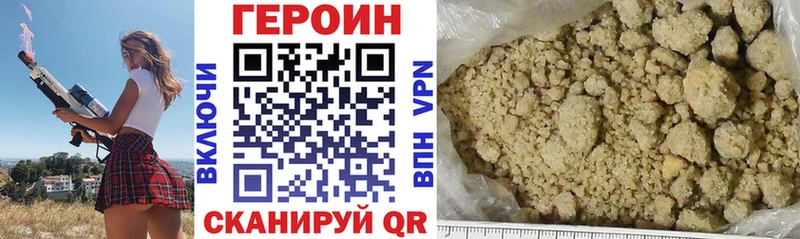 Героин VHQ блэк спрут ONION Мыски купить наркоту