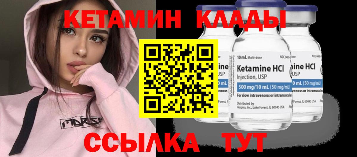 КЕТАМИН ketamine  Кетамин VHQ  Вход с VPN  Мыски 