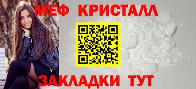мяу мяу кристалл Бузулук