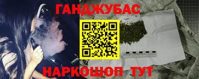 каннабис Бугуруслан