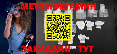 мяу мяу кристалл Бузулук