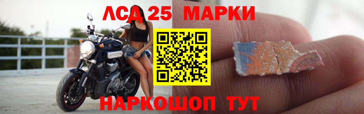 LSD-25 экстази кислота Мыски
