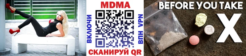как найти наркотики  Мыски  MDMA молли 