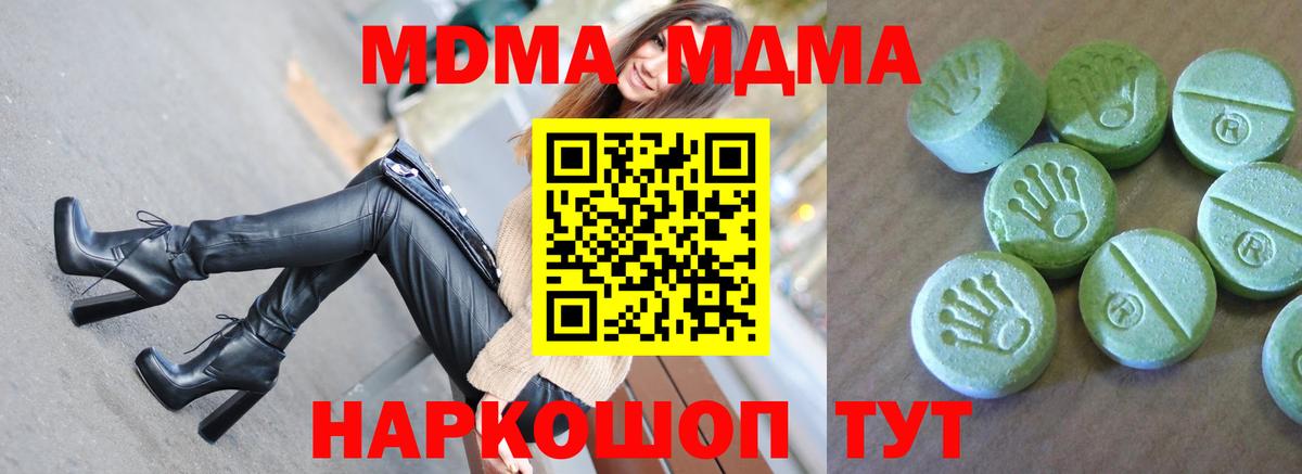 МДМА Molly Мыски