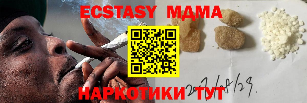 Мыски  МДМА VHQ  MDMA Molly  Вход с VPN 