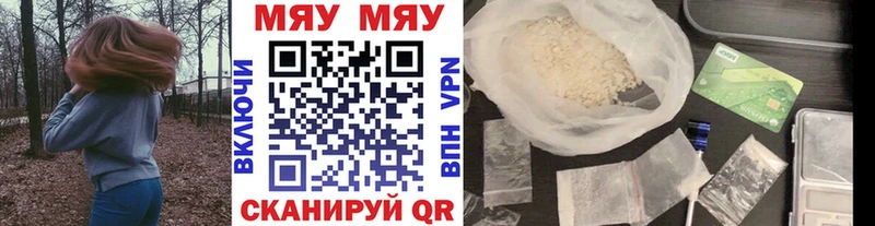 Мефедрон мяу мяу  даркнет сайт  Мыски 