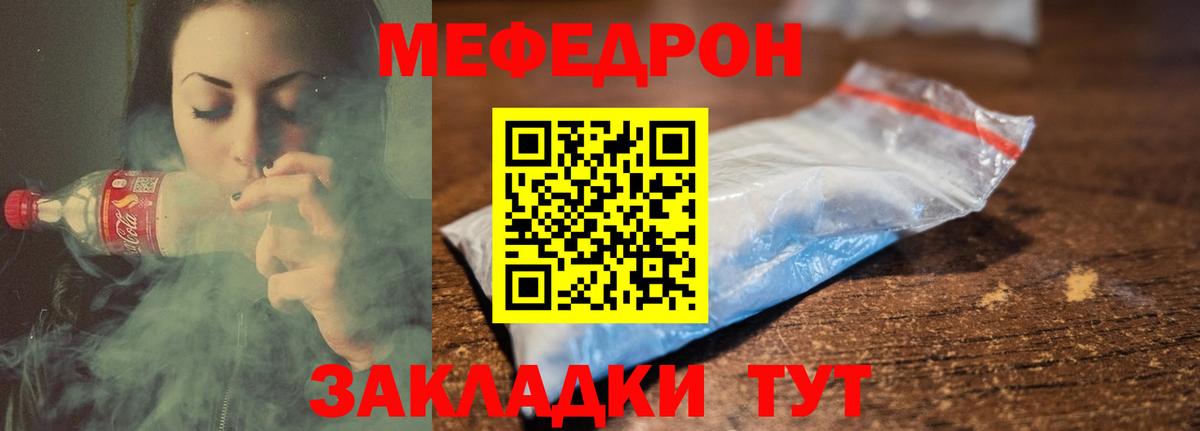 Мыски  Мефедрон VHQ  Мефедрон  Вход с VPN  Меф кристаллы 