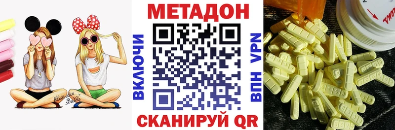 МЕТАДОН VHQ  Мыски 