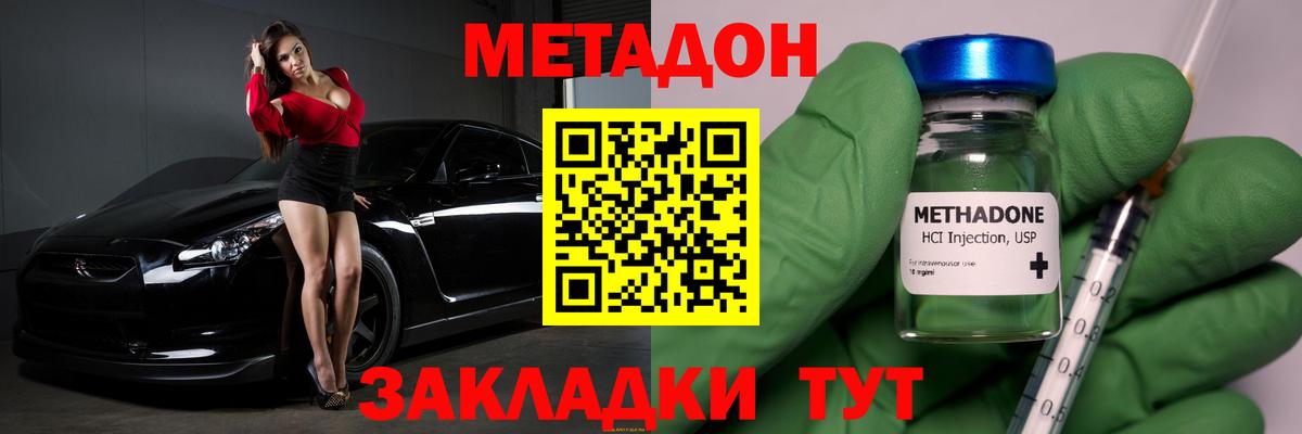 МЕТАДОН мёд  Вход с VPN  Метадон мёд  Мыски 