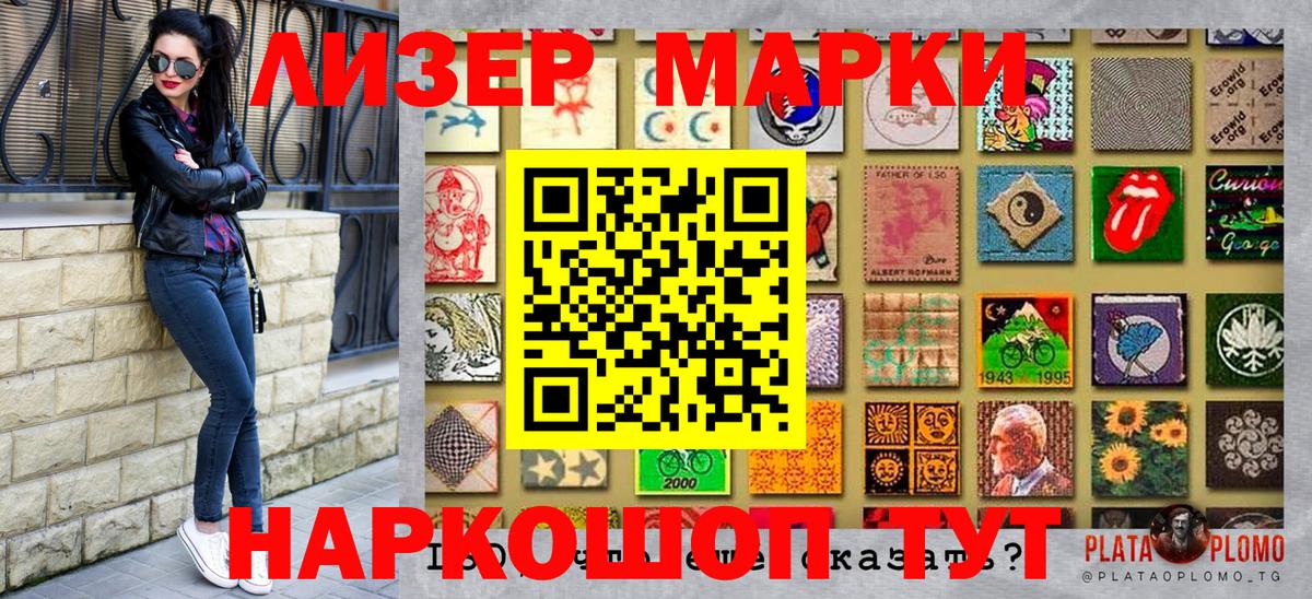 Мыски  Марки 25I-NBOMe 1500мкг  Марки NBOMe  Вход с VPN 