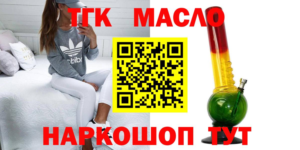 Дистиллят ТГК вейп Мыски